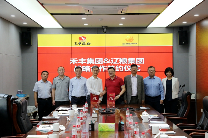 开元体育(中国)管理有限公司官网与禾丰集团签订战略合作协议